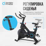 Спин-байк Oxygen Fitness SPIN MOTION